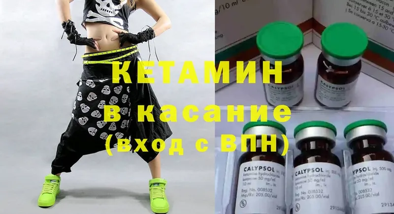 КЕТАМИН ketamine  что такое   Гурьевск 