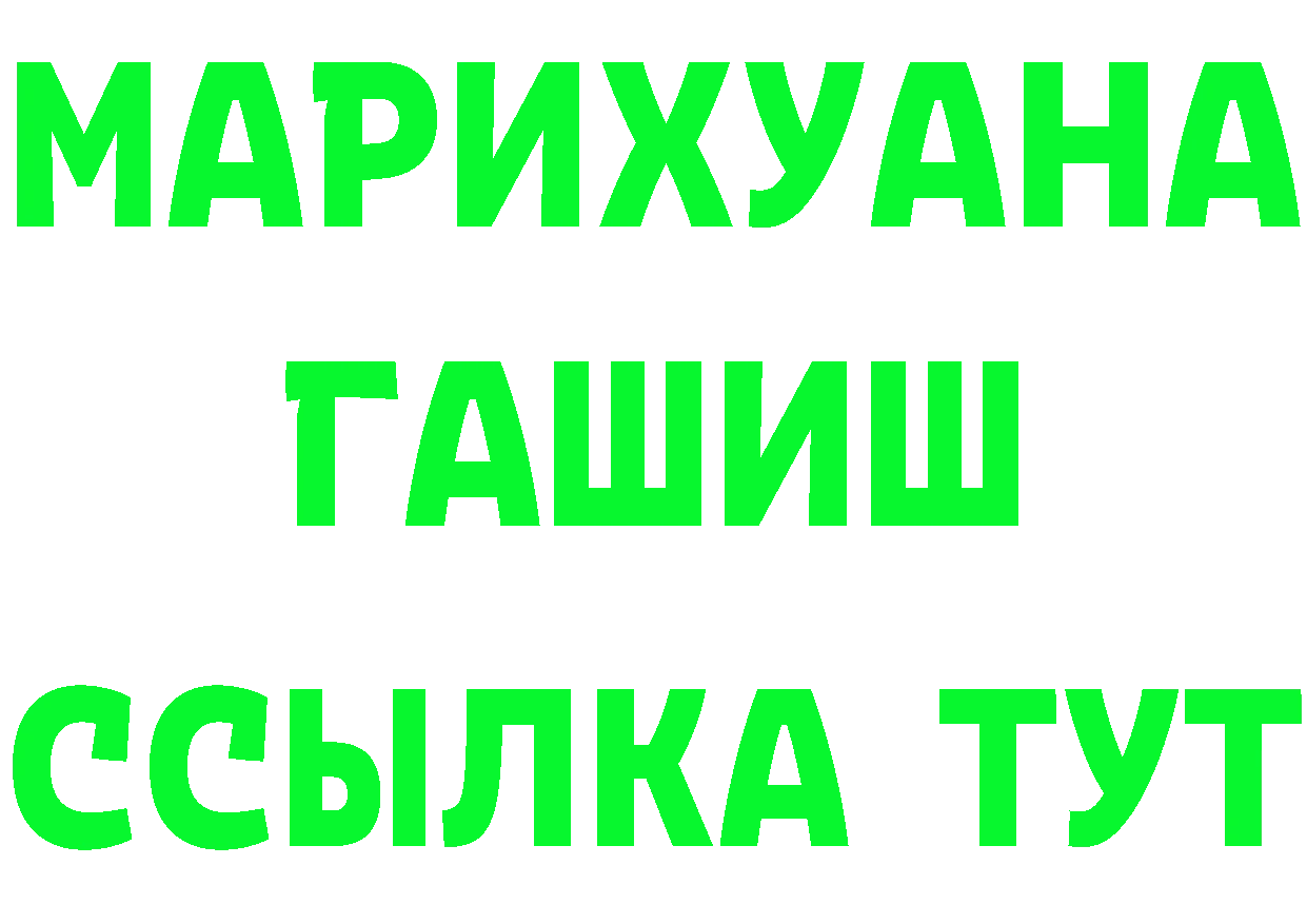 МЕФ кристаллы ТОР площадка hydra Гурьевск