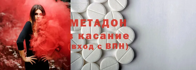 Метадон methadone  цена наркотик  Гурьевск 